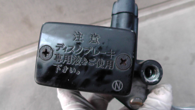 フォルツァZ MF08-1017xxx の マスターシリンダー 左
